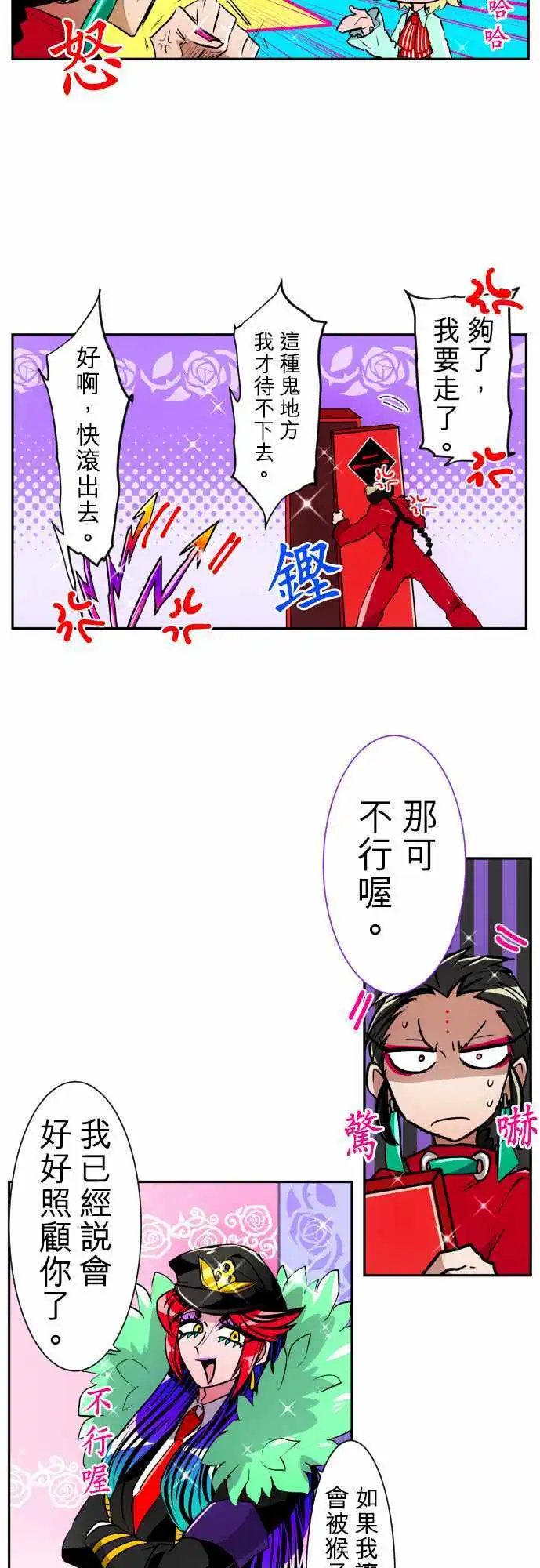 第158话 梁痛苦的第3栋体验