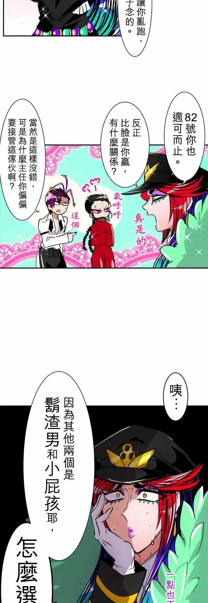 第158话 梁痛苦的第3栋体验