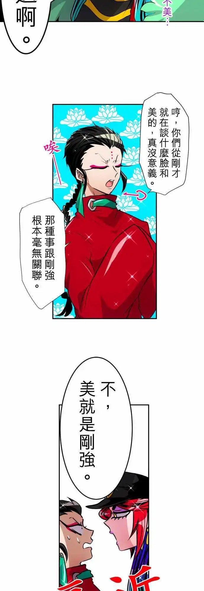 第158话 梁痛苦的第3栋体验