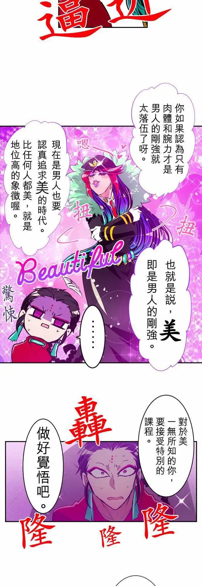 第158话 梁痛苦的第3栋体验