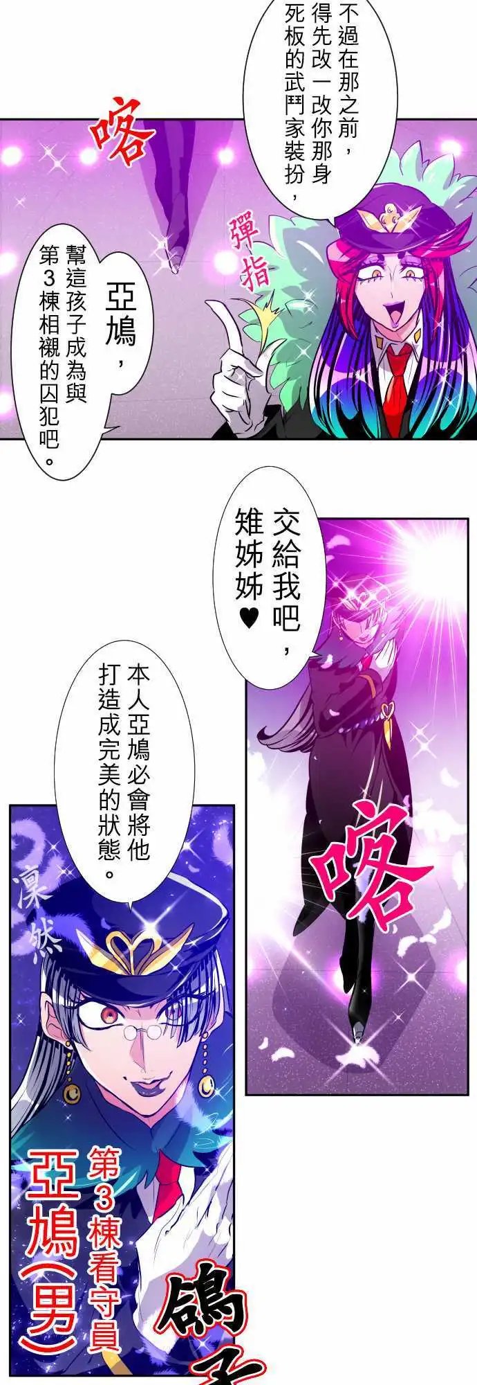 第158话 梁痛苦的第3栋体验