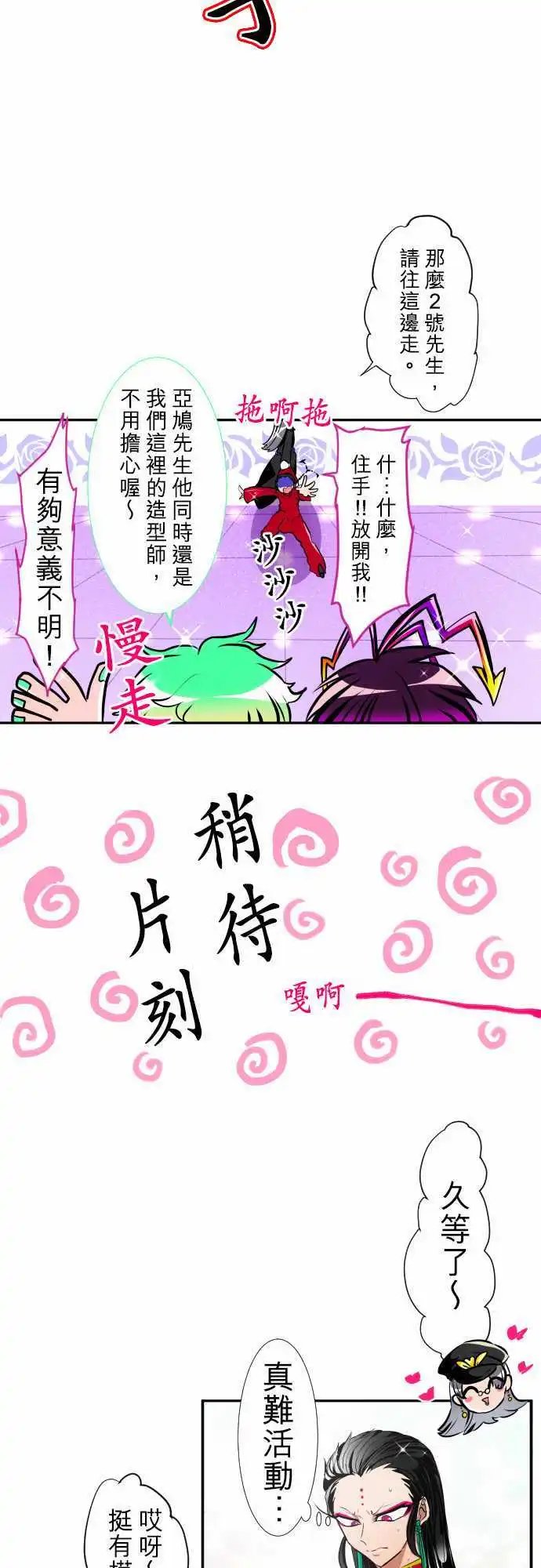 第158话 梁痛苦的第3栋体验