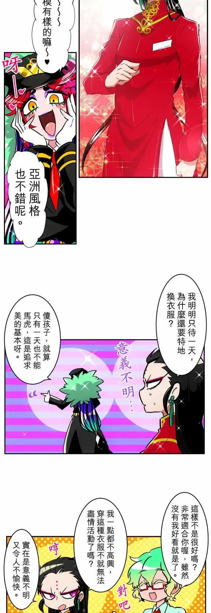 第158话 梁痛苦的第3栋体验