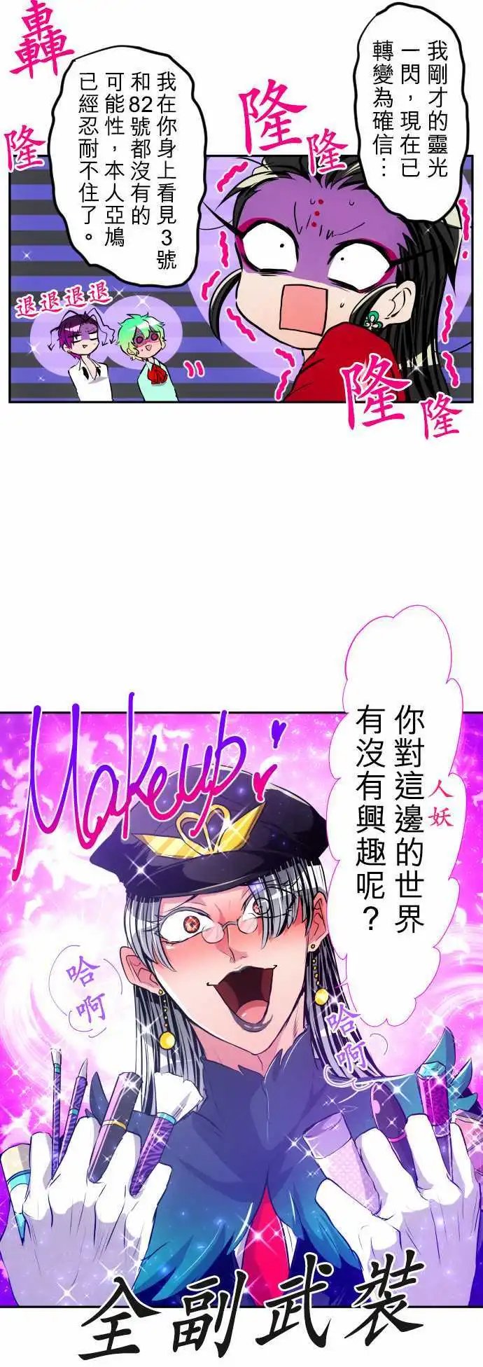 第158话 梁痛苦的第3栋体验