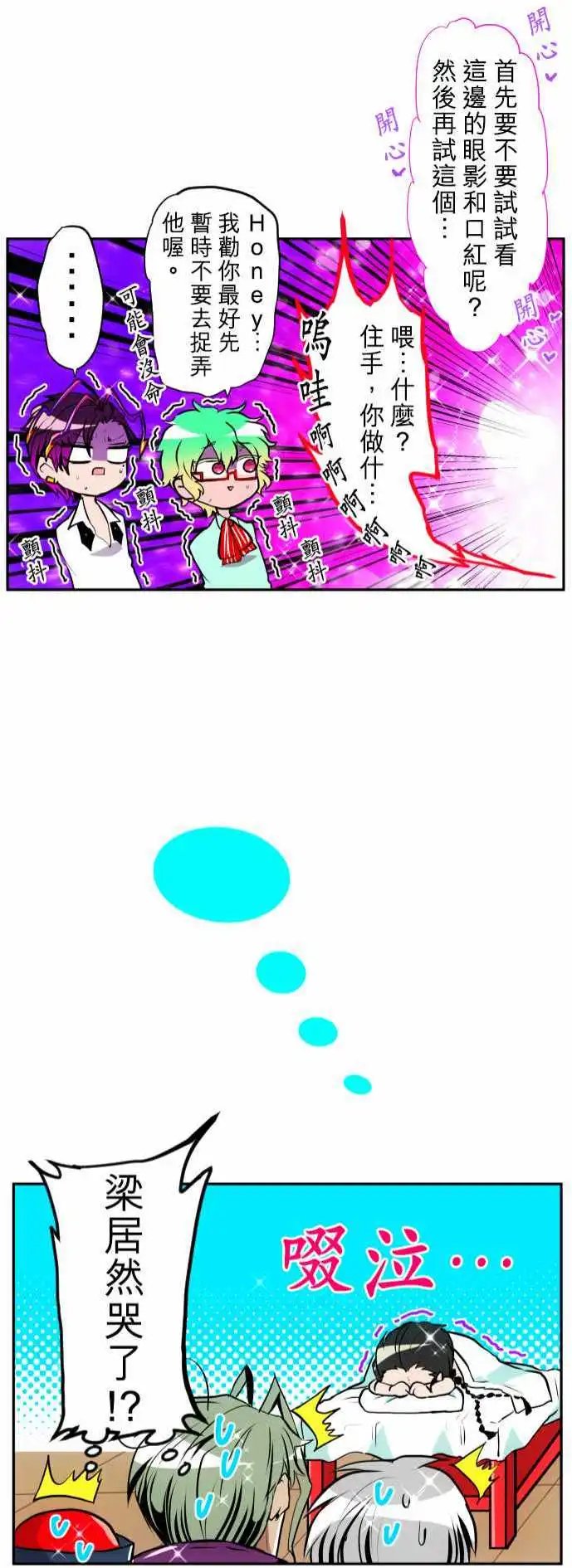 第158话 梁痛苦的第3栋体验