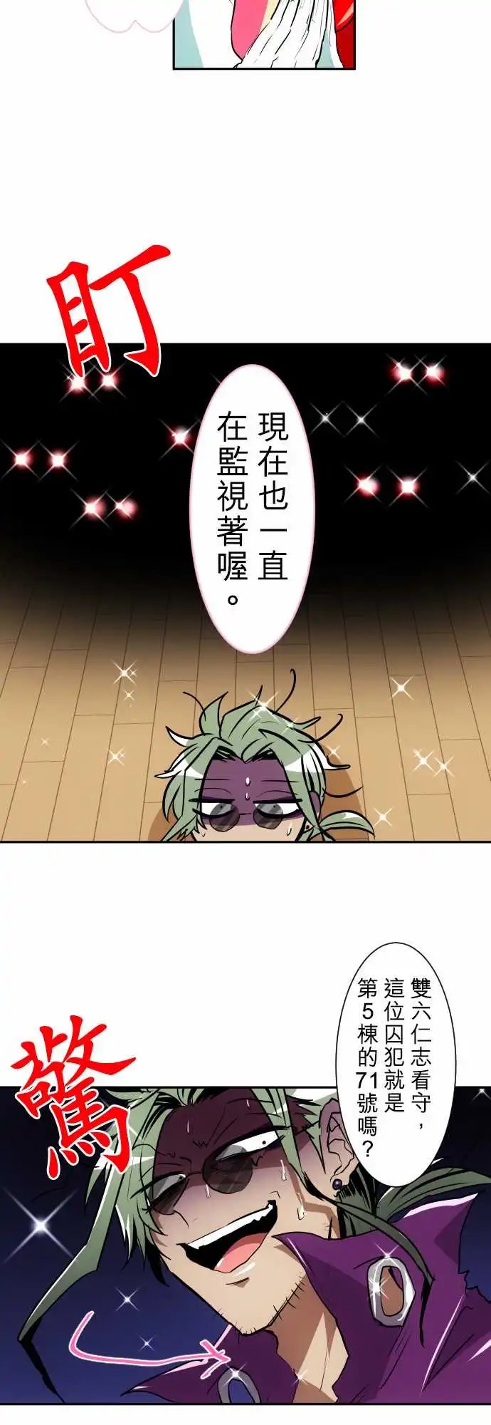 第159话 奇伊苦难的第4栋体验