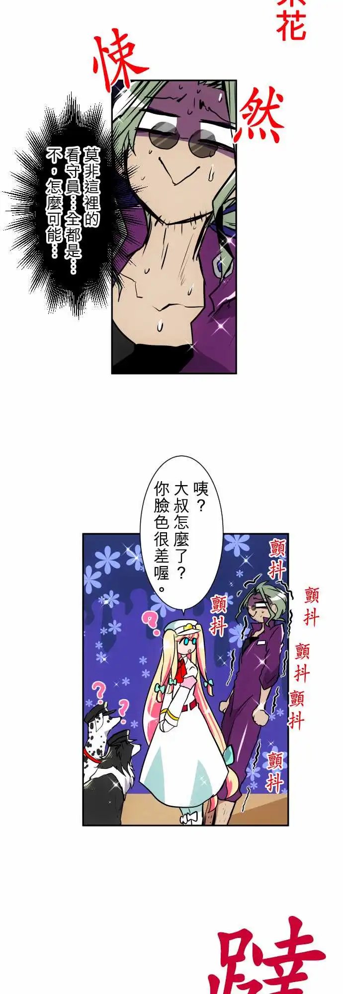 第159话 奇伊苦难的第4栋体验