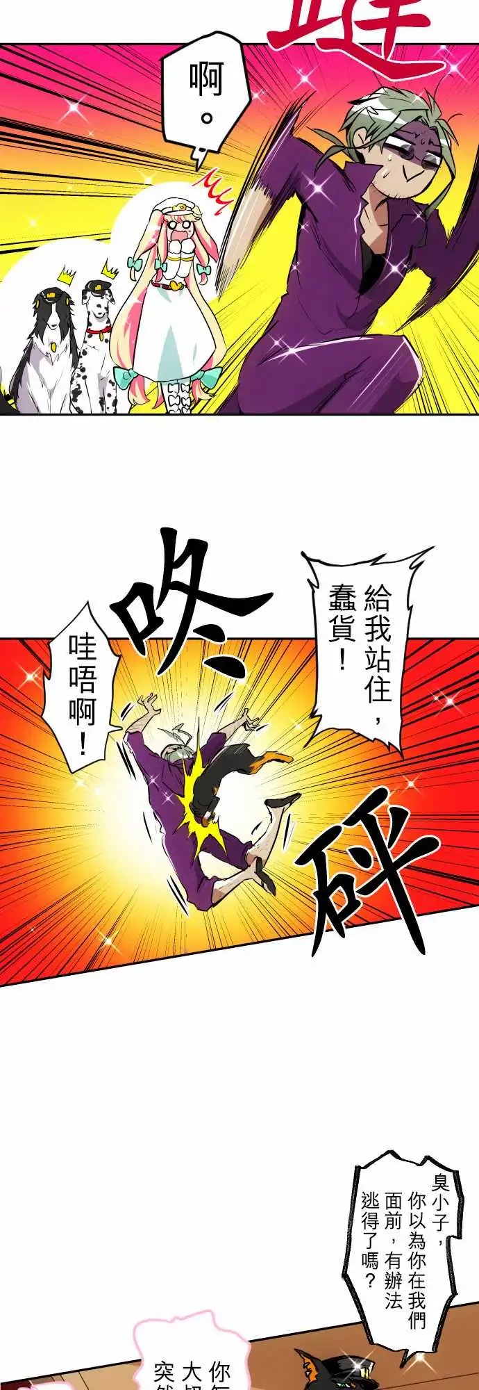 第159话 奇伊苦难的第4栋体验