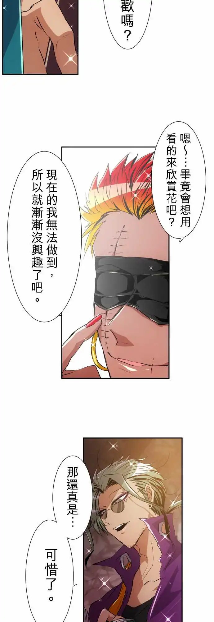 第159话 奇伊苦难的第4栋体验