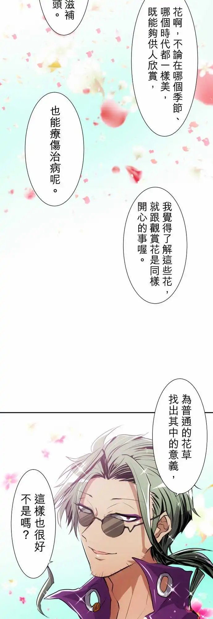 第159话 奇伊苦难的第4栋体验