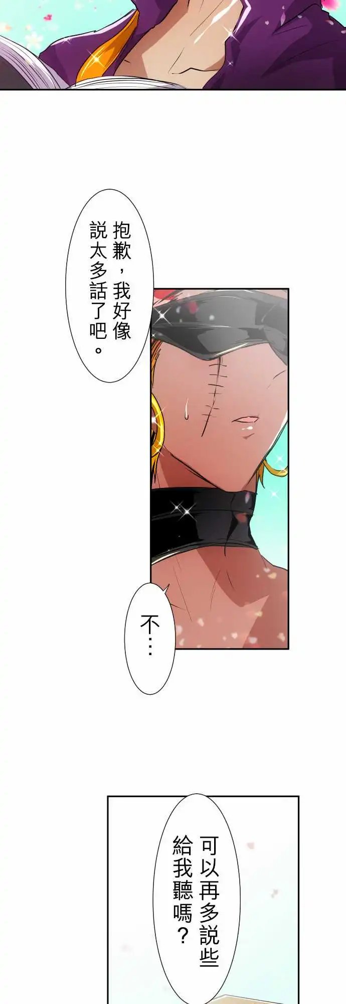 第159话 奇伊苦难的第4栋体验