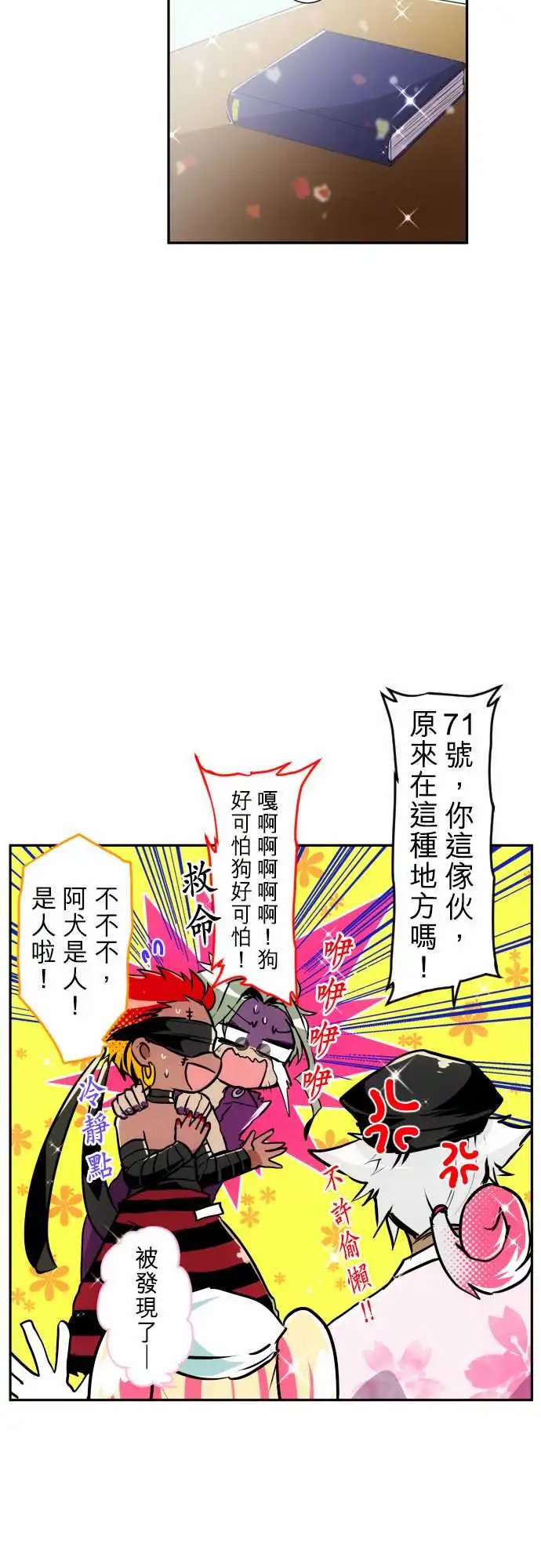 第159话 奇伊苦难的第4栋体验