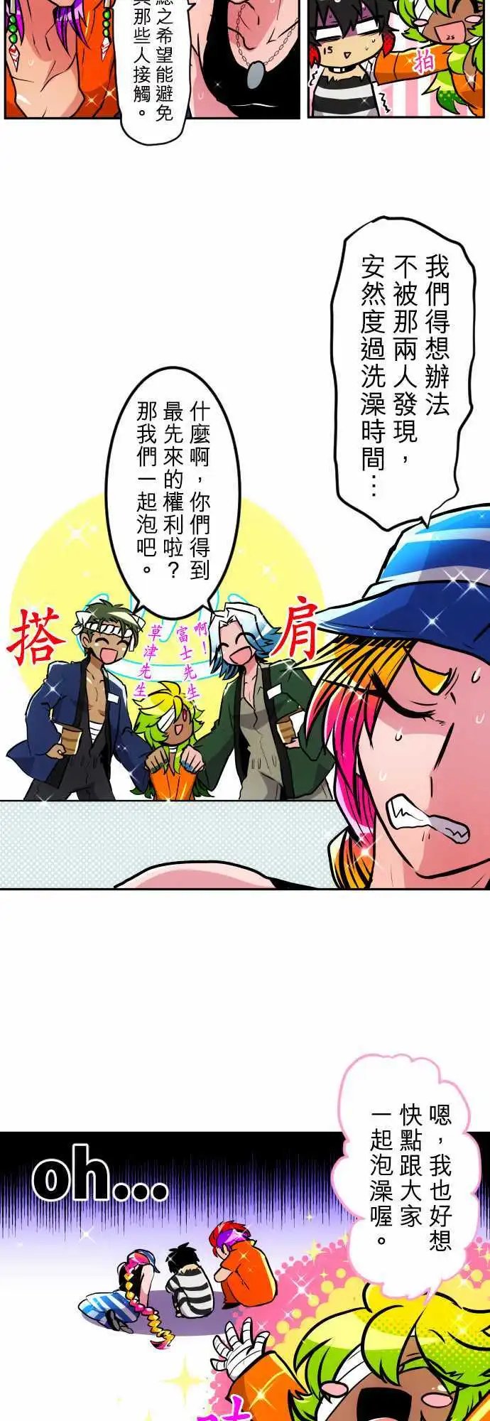 第160话 第13栋前辈的回忆