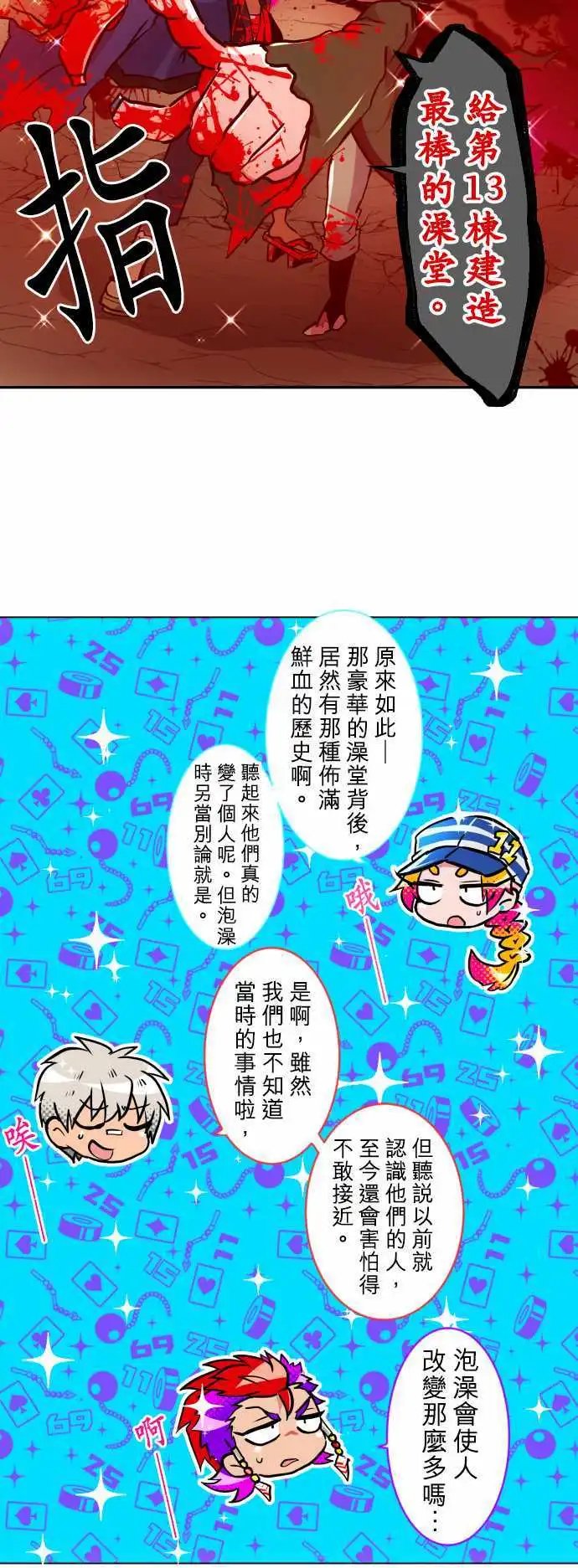 第160话 第13栋前辈的回忆