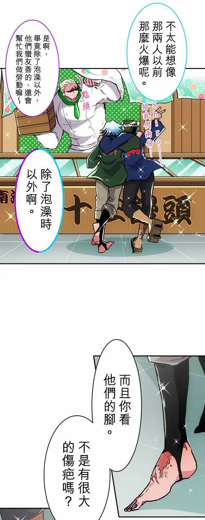 第160话 第13栋前辈的回忆