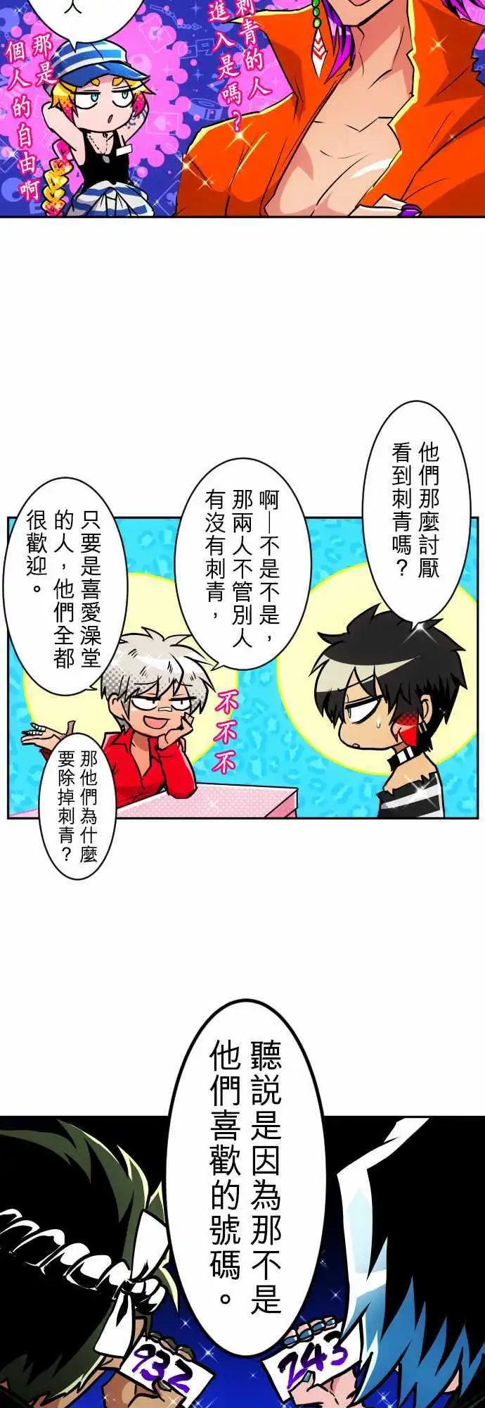 第160话 第13栋前辈的回忆
