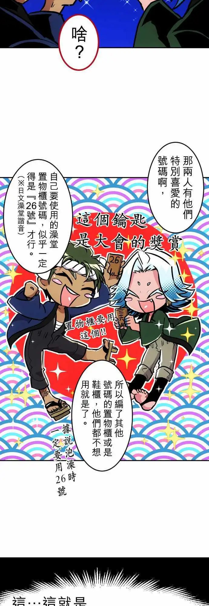 第160话 第13栋前辈的回忆