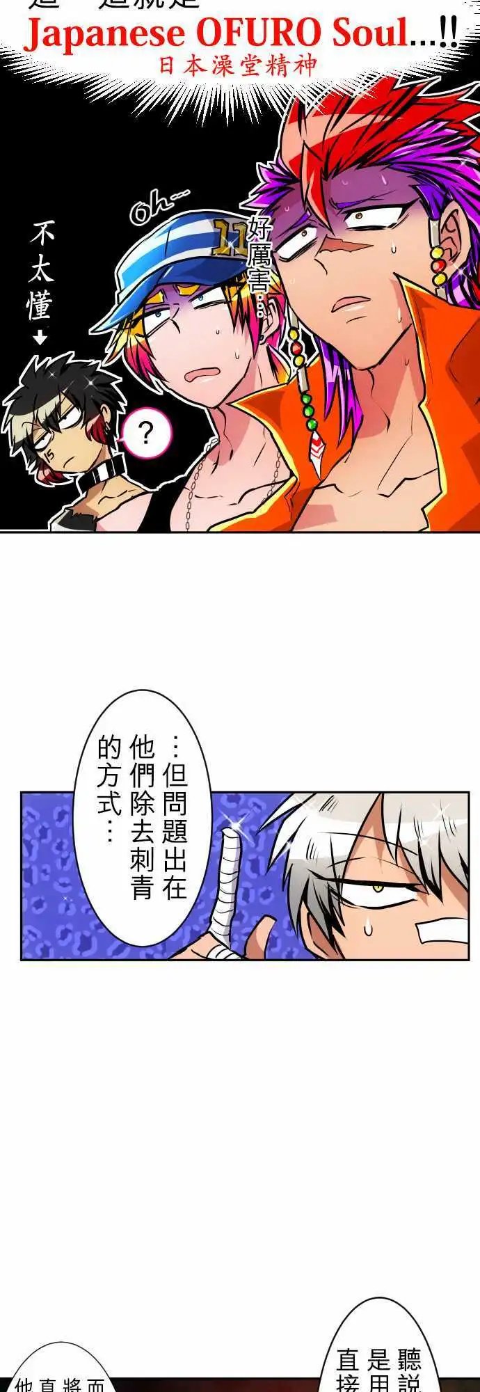 第160话 第13栋前辈的回忆