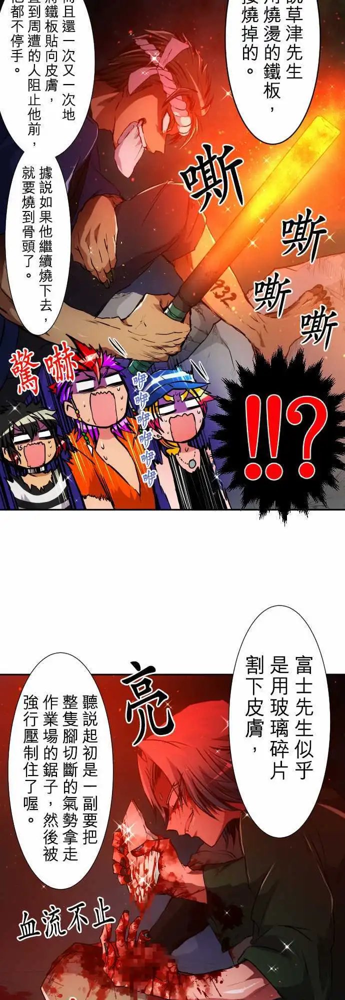 第160话 第13栋前辈的回忆