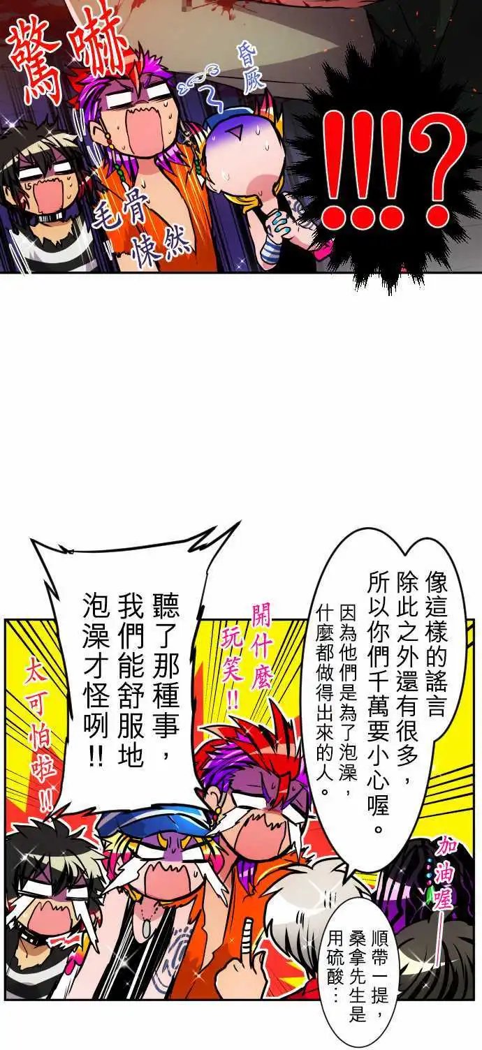 第160话 第13栋前辈的回忆