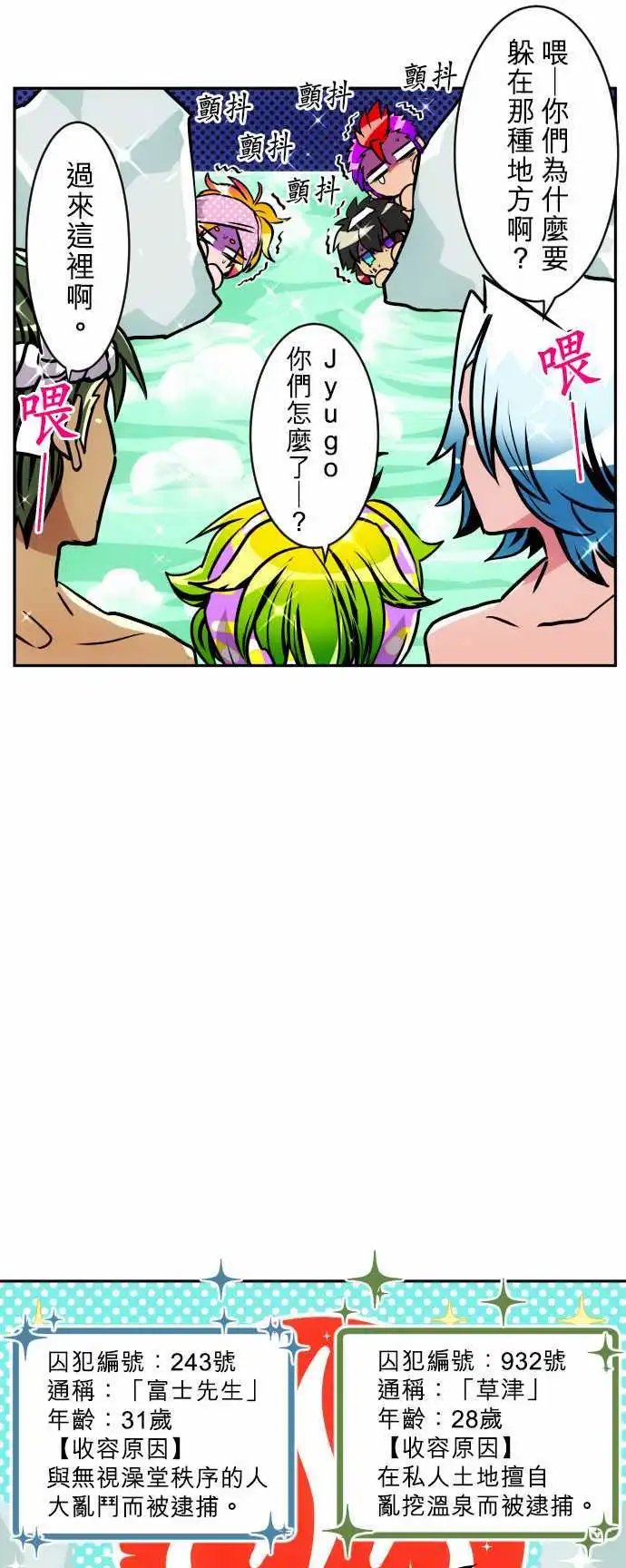 第160话 第13栋前辈的回忆