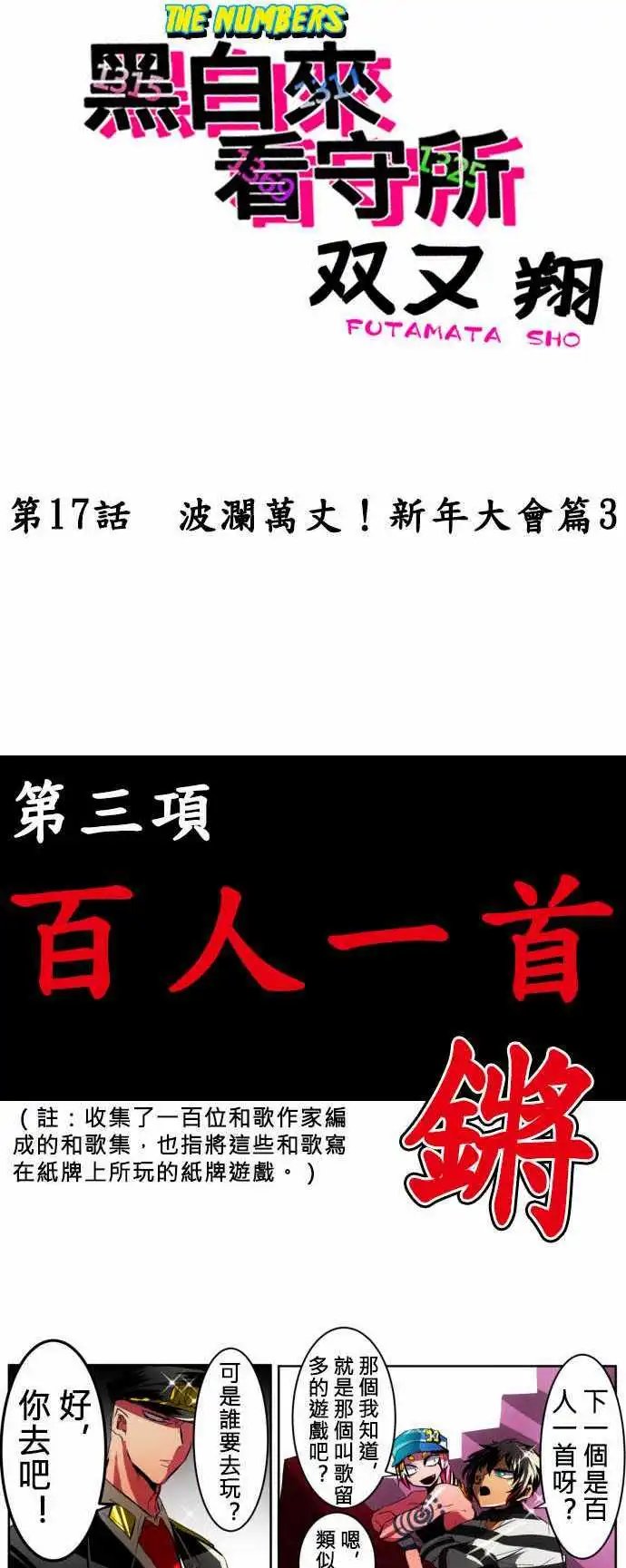第17回