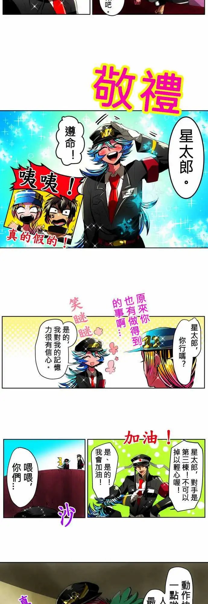 第17回