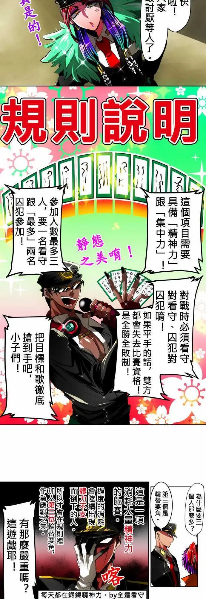第17回