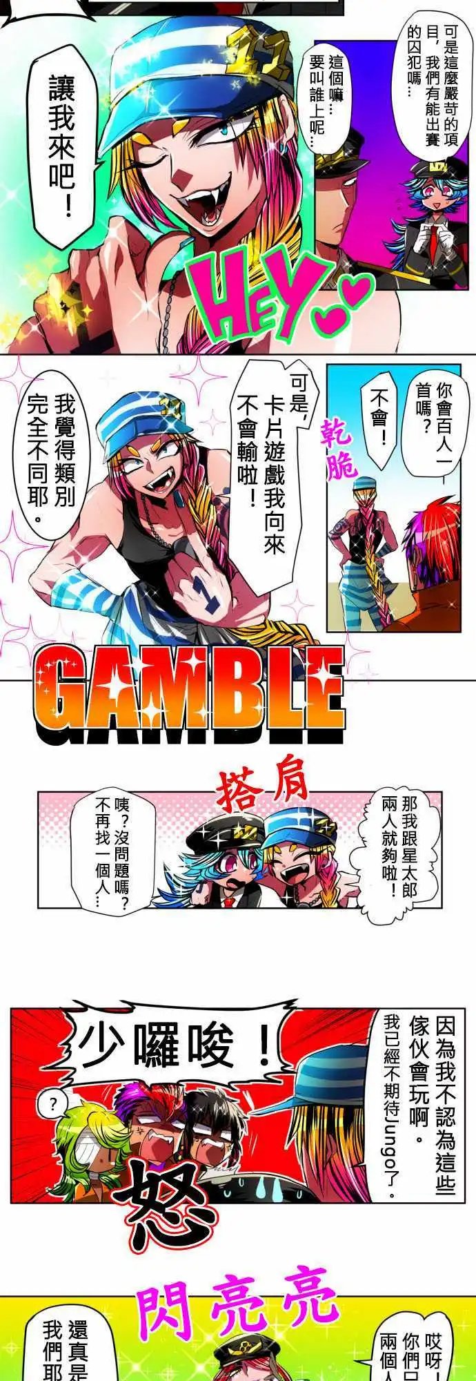 第17回