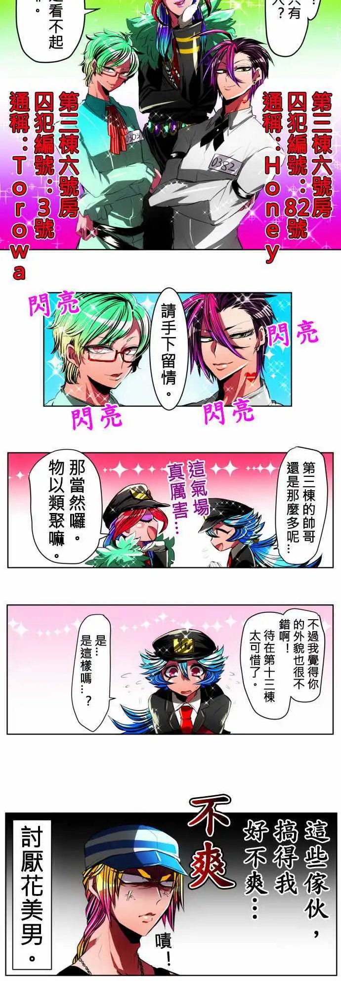 第17回