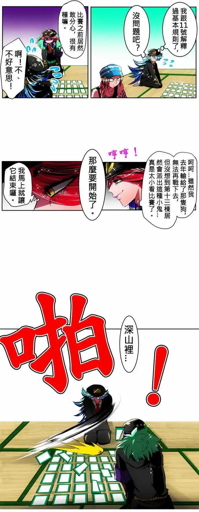 第17回