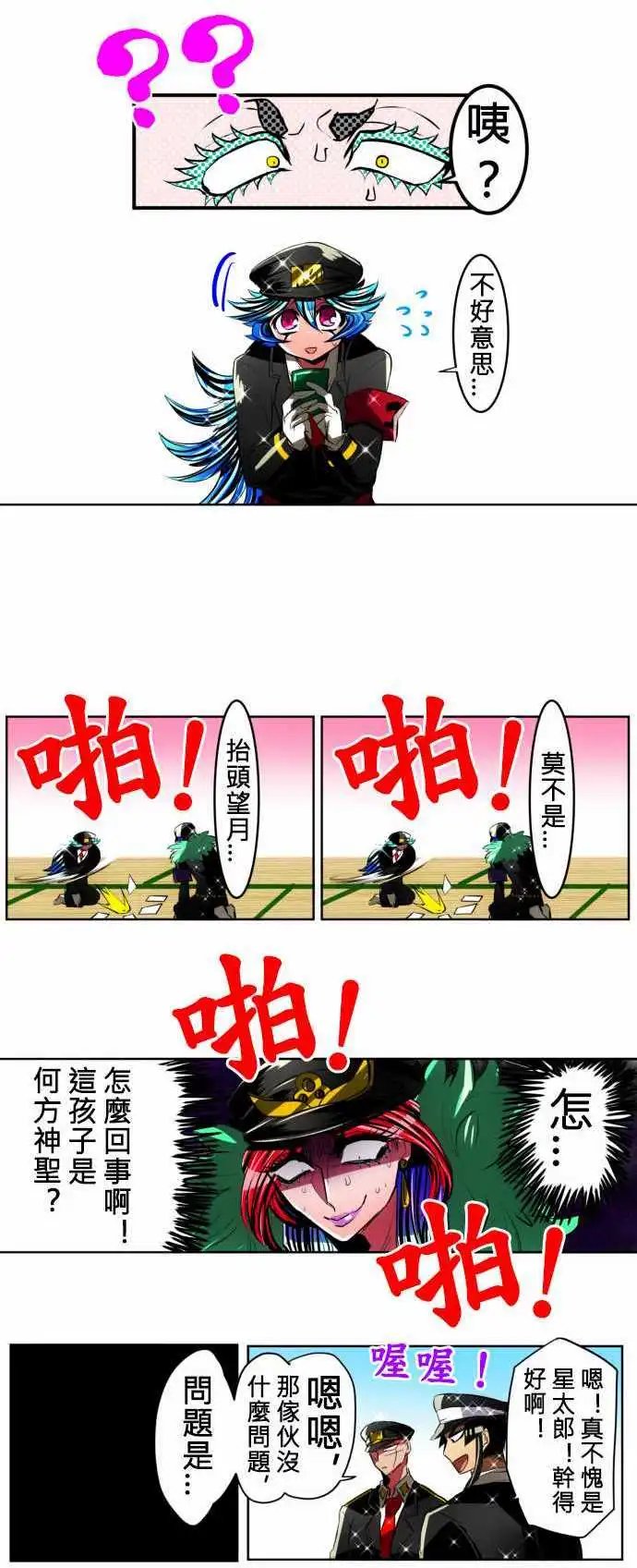 第17回