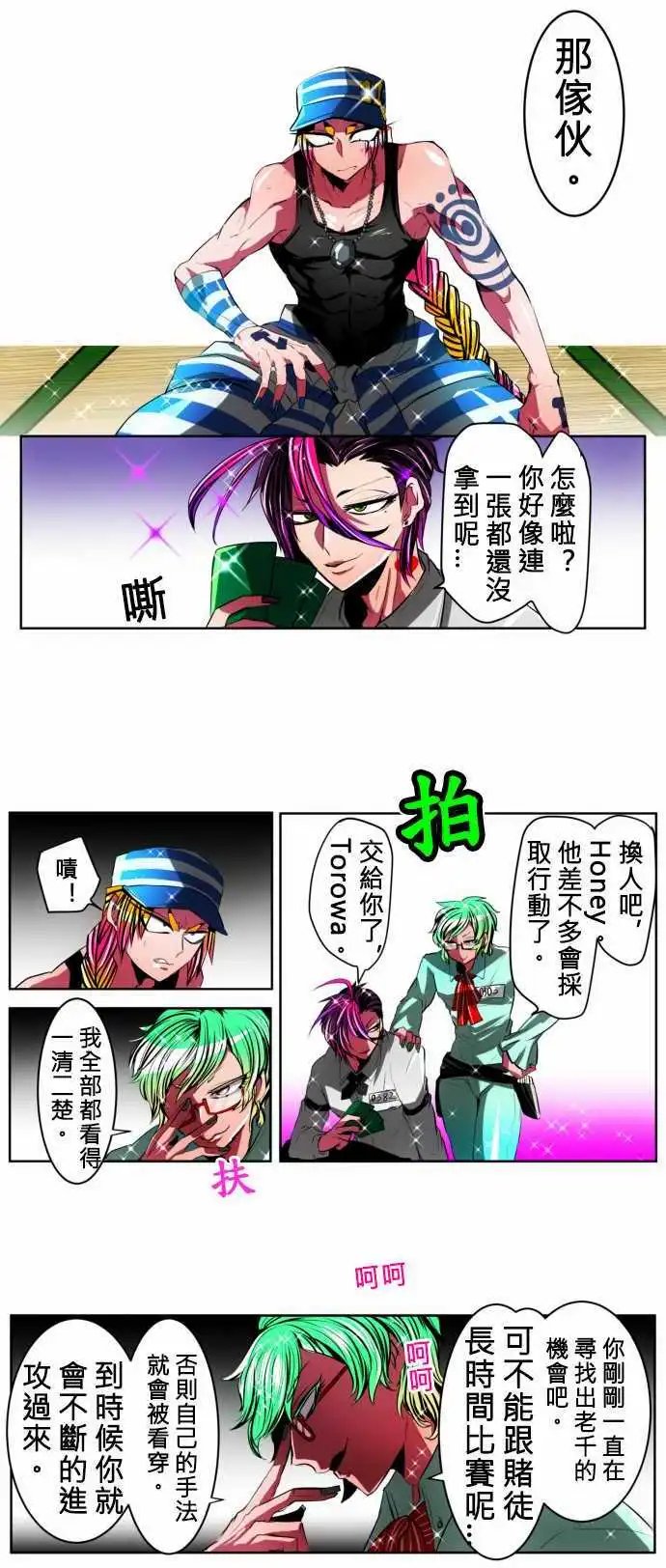 第17回