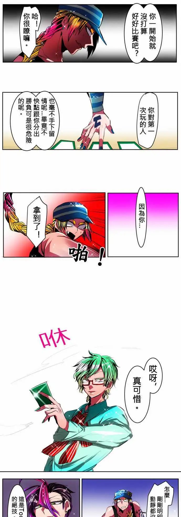 第17回