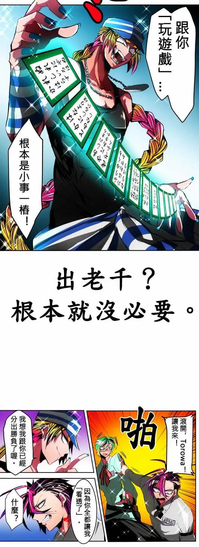 第17回
