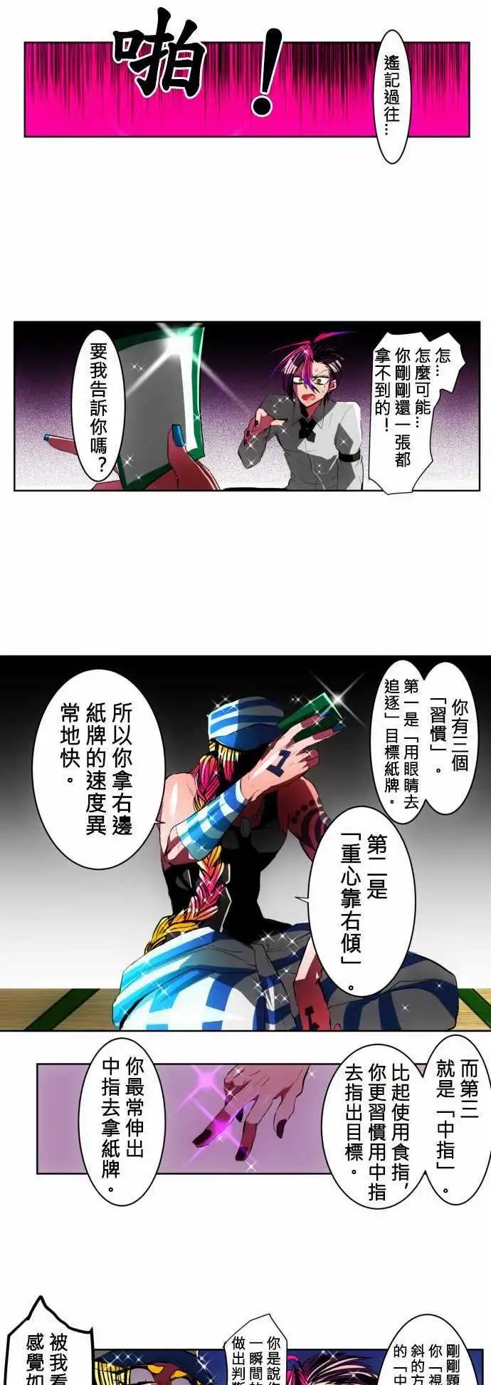 第17回