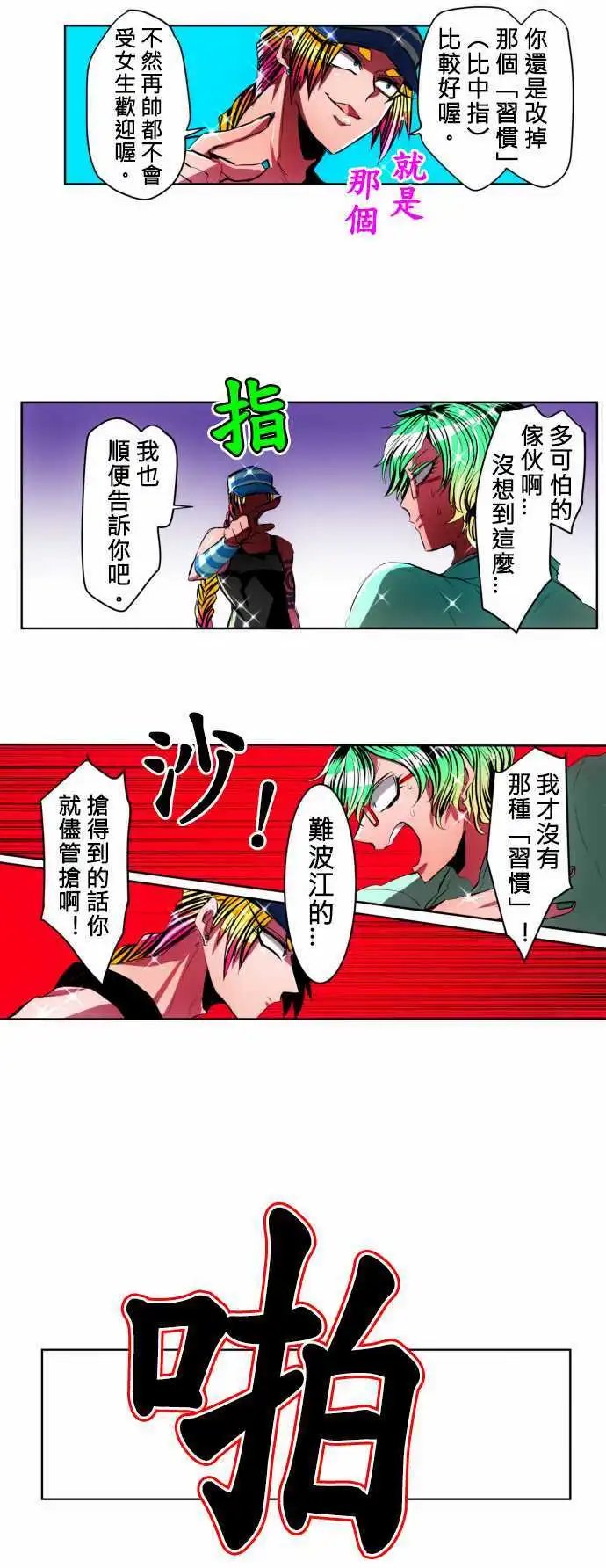 第17回