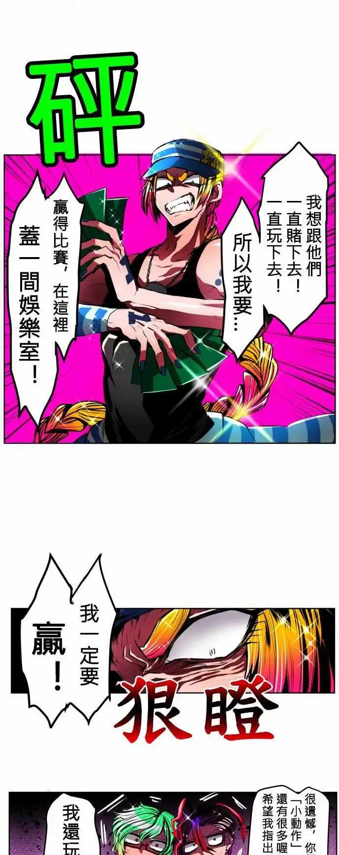 第17回