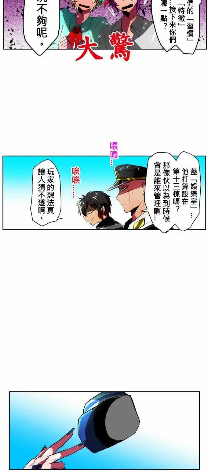 第17回
