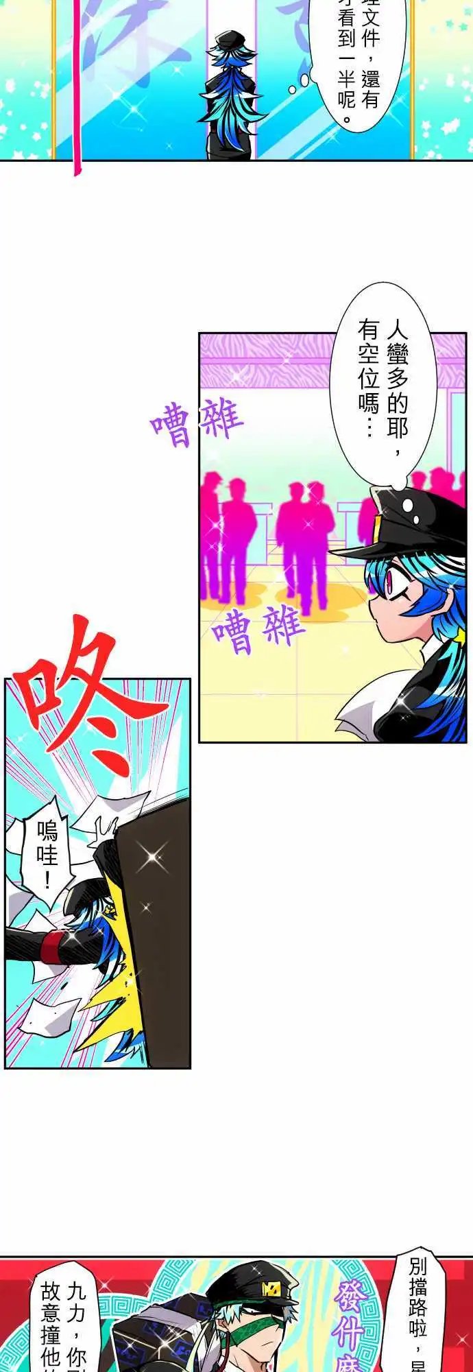 第161话 星太郎和平的休息