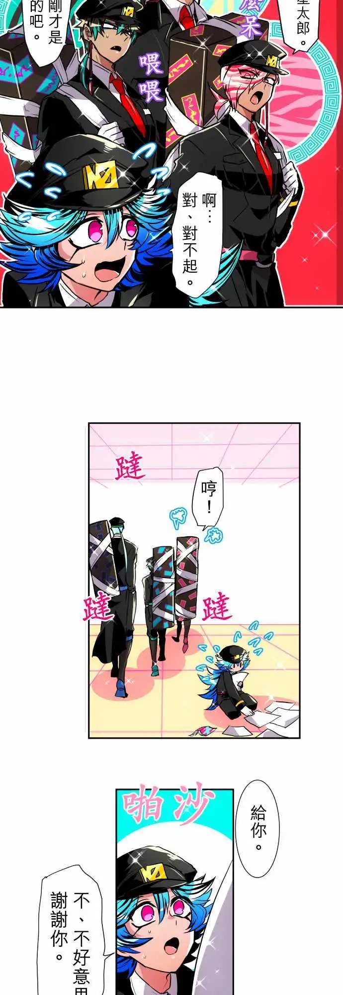 第161话 星太郎和平的休息