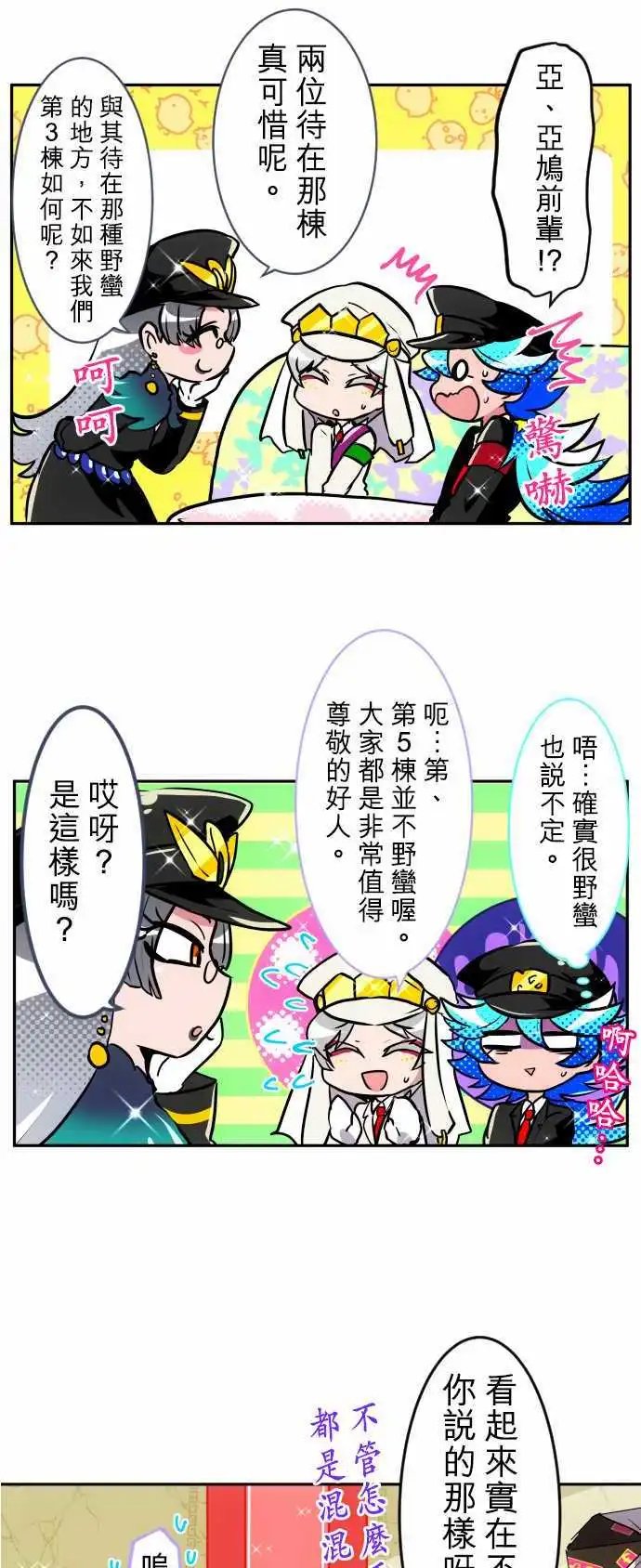 第161话 星太郎和平的休息