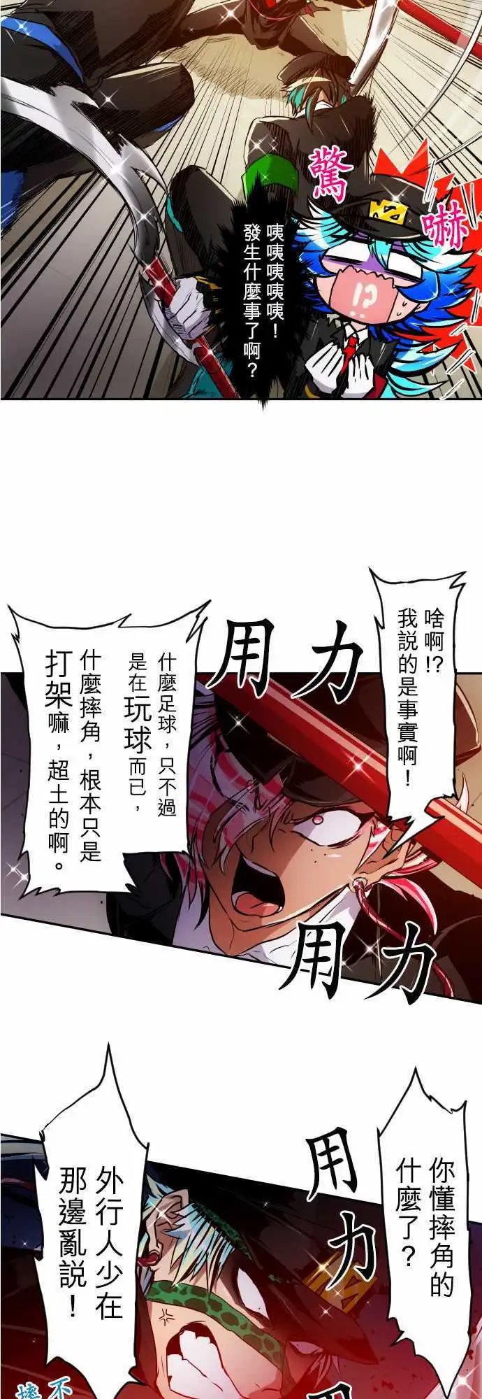 第161话 星太郎和平的休息