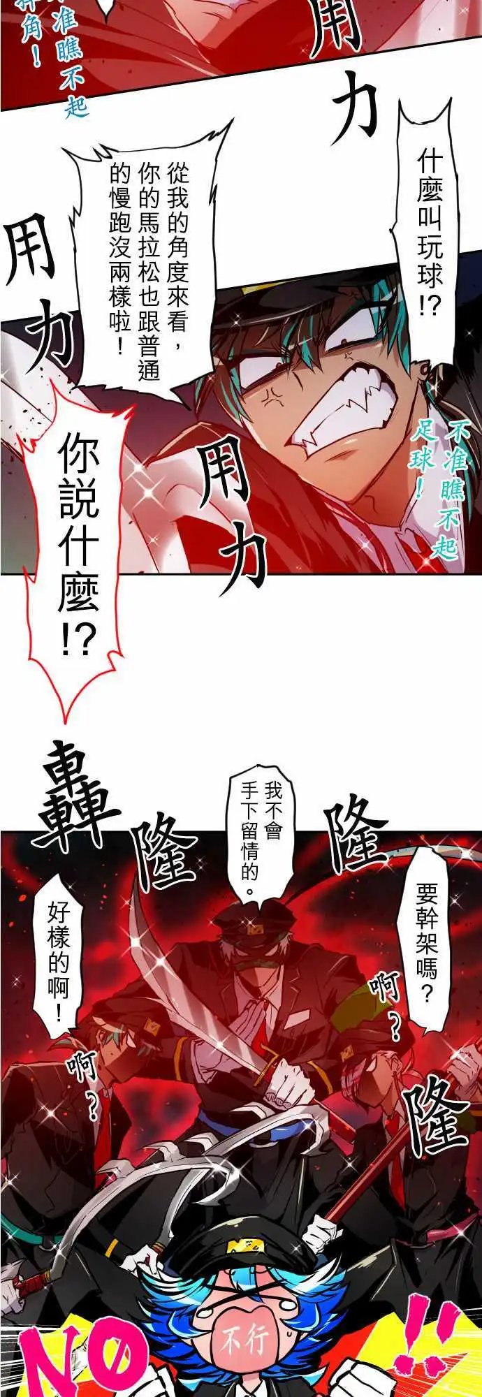第161话 星太郎和平的休息