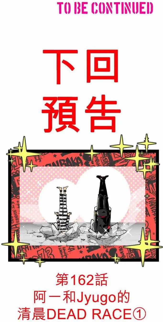 第161话 星太郎和平的休息