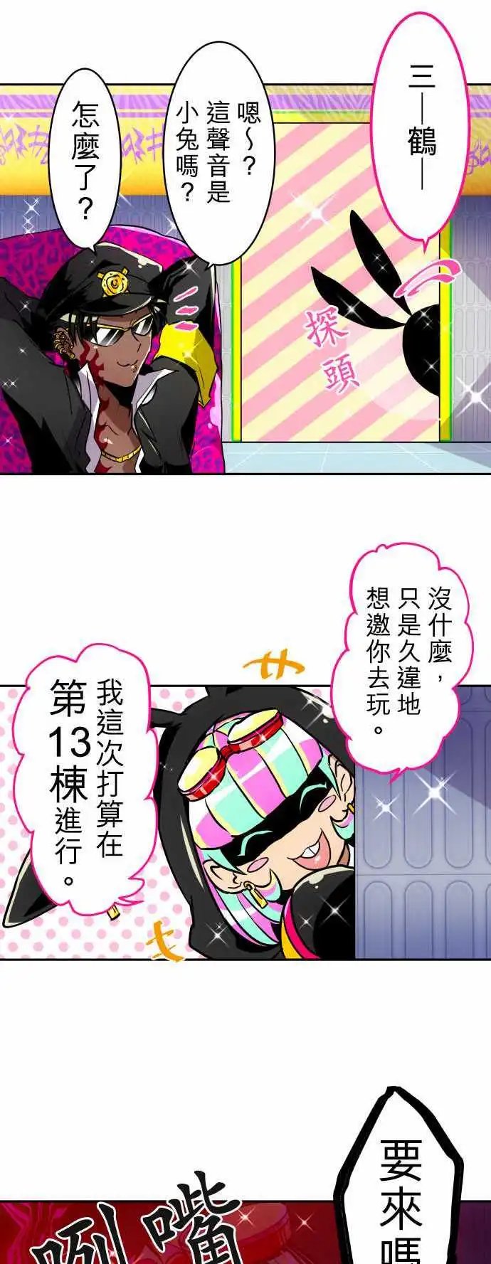 第162话 阿一和Jyogo的清晨DEAD RACE(1)