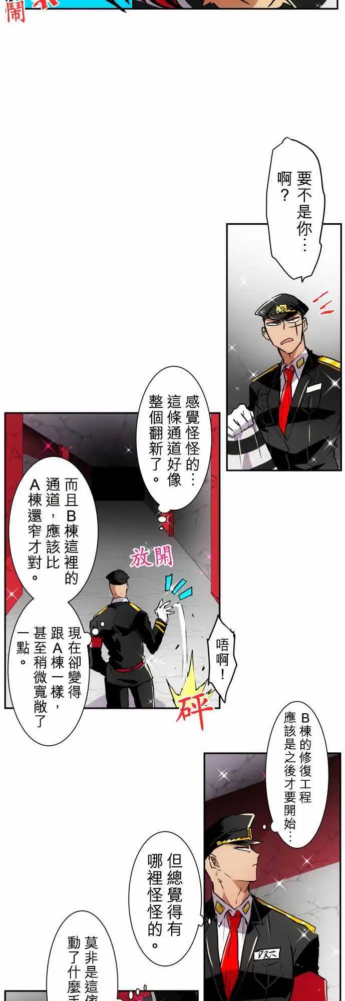 第162话 阿一和Jyogo的清晨DEAD RACE(1)