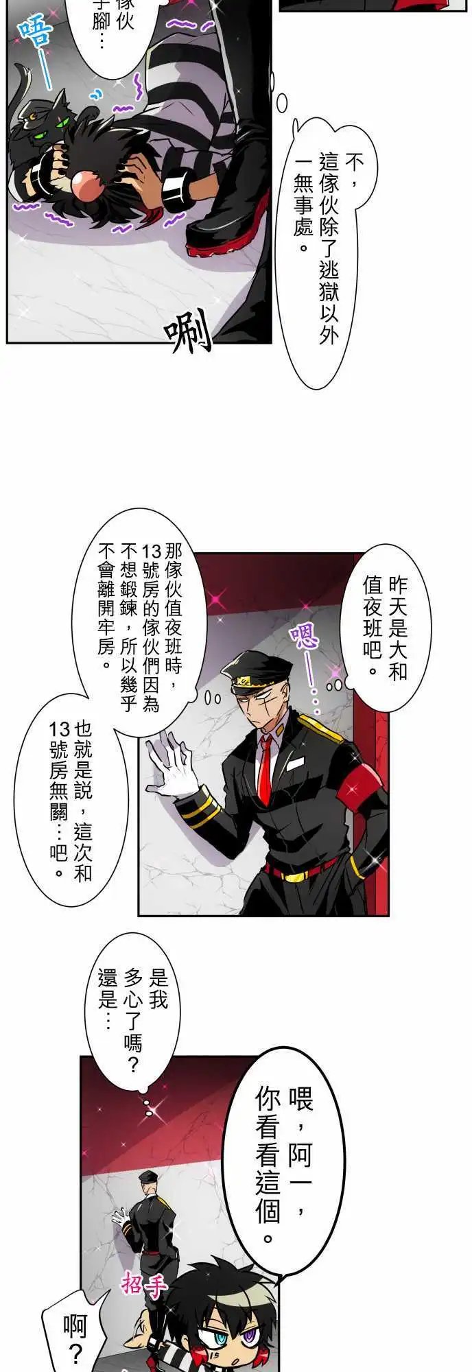 第162话 阿一和Jyogo的清晨DEAD RACE(1)