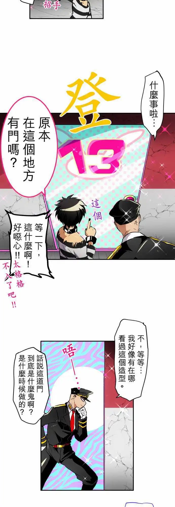 第162话 阿一和Jyogo的清晨DEAD RACE(1)
