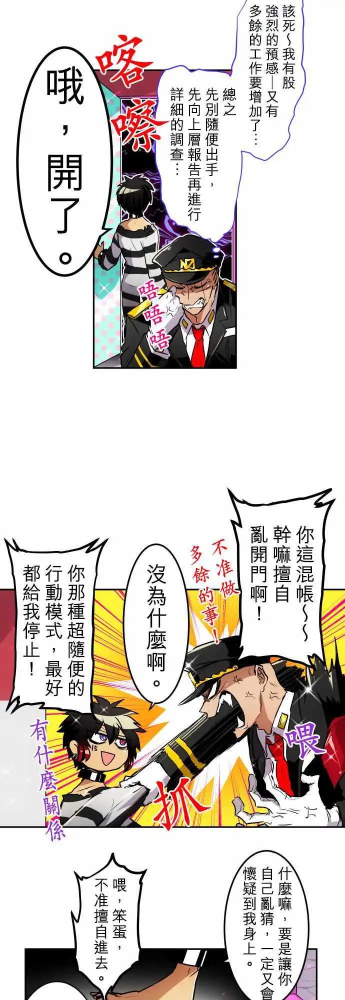 第162话 阿一和Jyogo的清晨DEAD RACE(1)